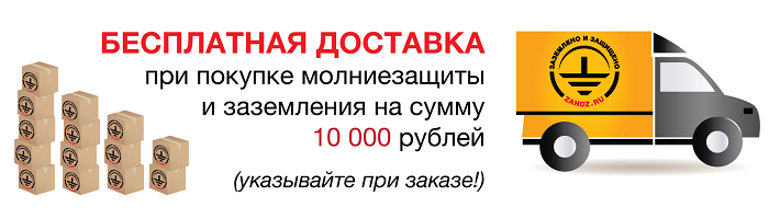 Zandz zz 6 комплект заземления для частного дома 6 метров